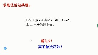 初中数学中考真题，第二个解法因式分解，韦东奕方法好 [upl. by Palladin]