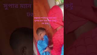 আমাকে দাও পাখির দুটো ডানা islamicsong amk dao pakhir duto dana cutebaby আবরার short 🦜🐦🫶 [upl. by Nyved]