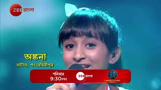 Sa Re Ga Ma Pa 2024  ANKANA  Promo  শনিবার  930 PM  Zee Bangla [upl. by Nerahs]