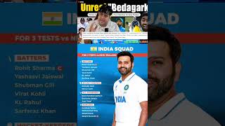 New Zealand series ke liye India Full Squad 🇮🇳abcricinfo cricket funny funnyshorts funnycricket [upl. by Suzanna]