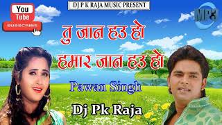 Tu Jaan Hau Ho Hamar Jaan  Pawan Singh Dj Pk Raja Rajabari [upl. by Atinad]