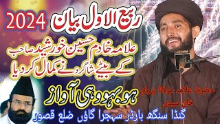 NewHD Sureela Khitab2024 Allama Behram Khan Saeedi  Molana Bihram Khan Saeidi Qazi Islamic Media [upl. by Oivalf]