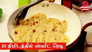 ரவை பாலும் இருந்தால் 10 நிமிடத்தில் ஸ்வீட் ரெடி  Wheat Sweet Recipe  Sooji Sheera in Tamil Cooking [upl. by Oulman]