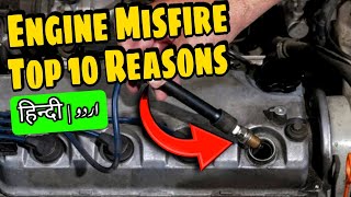 Top 10 Causes when Car Engine Missing \ Misfire  P0300  P0301  P0302 Fix [upl. by Zeuqcaj]