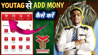 YOUTAG Se Add ampMoney Kaise kare 💰कैसे करें Full procec motivetion 9630152711 [upl. by Garrison]