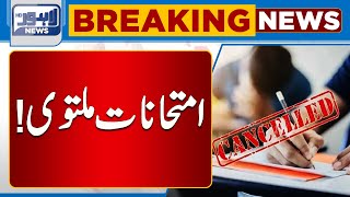 9th Class Exams Postponed  Lahore News HD [upl. by Barnett]