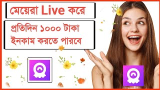 chamet app hosting Bangladesh [upl. by Yerocaj407]