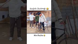 Wait For End 😂chittoorkurradu comedy viraltrendingfunny funyoutubeshortsjokes entertainment [upl. by Letisha]