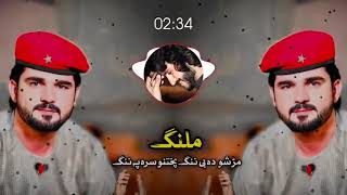 gilaman wazir pashto songs  pashto new song gilaman wazir [upl. by Nylrats]