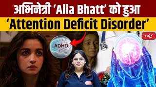 Attention Deficit Disorder  What is Attention Deficit Disorder ADD  Sanskriti IAS  UPSC [upl. by Jonny]