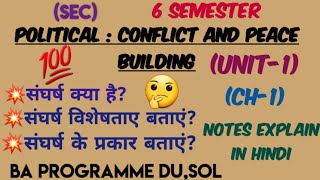 Political science conflict and peace buildingsol ba programme [upl. by Malarkey]