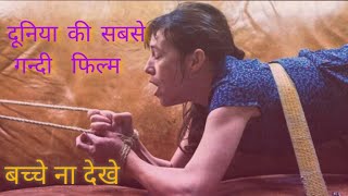 My Love My addiction  Movie Explained In Hindi and Urdu  Movie Lens  filmicinsight [upl. by Knipe]