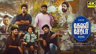 Goli soda Rising Full Movie Tamil 2024  Kishore  Pandi  Sujatha Sivakumar  360p Facts amp Review [upl. by Pryor]