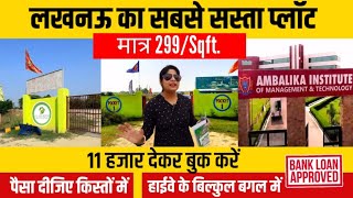 मात्र 299Sqft में लखनऊ में खरीदे प्लॉटPlots in LucknowCheapest Plot For SaleProperty in Lucknow [upl. by Yadrahc]