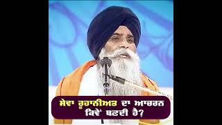 Bhai Pinderpal Singh Ji Katha  Amritsar Katha  singhpunjabpb02 🙏🙏🙏 [upl. by Elohc139]