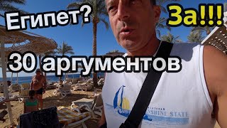 Вы не поверите Шарм Эль Шейх Continental Plaza Beach amp Aqua Park Resort [upl. by Lletram]