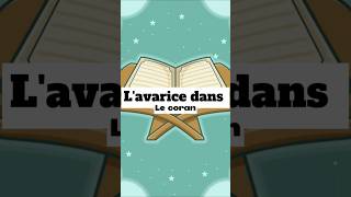 Lavarice dans le coran islam islamic muslim [upl. by Nogam665]