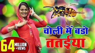 चोली में बड़ो ततैया  Shivani Mast Dance Video 2022  Haryanvi Song 2022  Shivani Ka Thumka [upl. by Naashar]