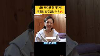 장윤정❤️도경완 셋째 이름 공개 장윤정 해방타운 도경완 전유진 장윤정의도장깨기 장윤정남편 [upl. by Rey]