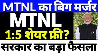 mtnl share latest news  mtnl share latest news today [upl. by Yllehs]