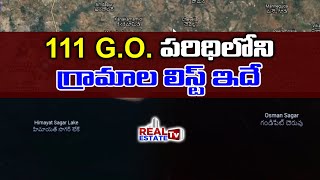 List of Villages under 111 GO  111 జిఓ పరిధిలోని గ్రామాల లిస్ట్ ఇదే  RealEstateTv [upl. by Ahseuqram541]