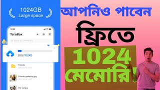 1024 GB Free Storage Terabox Cloud Storage Review amp ফ্রী তে ছবিভিডিওগানফাইল রাখার আগে দেখুন [upl. by Nhor144]