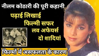 Neelam kothari biographyfilmography and family history [upl. by Eenalem]