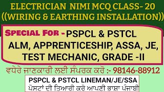 CLASS  20 WIRING amp EARTHING INSTALLATION ELECTRICIAN NIMI MCQ [upl. by Alel]