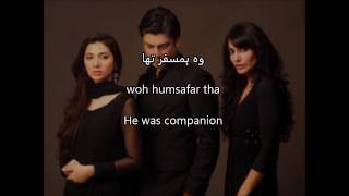 Woh Humsafar Tha  Lyrics and subtitles وہ ہمسفر تھا [upl. by Yssor]