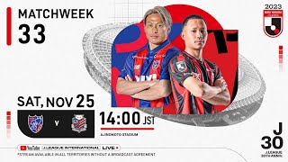 LIVE  FCTokyo vs Hokkaido Consadole Sapporo  Matchweek 33  2023  J1 League [upl. by Hare]