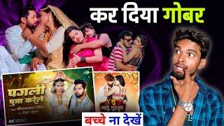 Pagli Hampe Marele  Neelkamal Singh New Song  Roast Video new [upl. by Acimak]