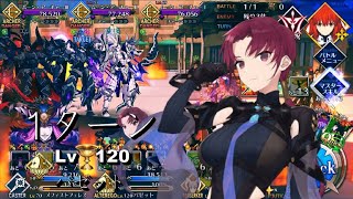 FGO Minamoto no tametomo Fight Lv120 Bazett 1 Turn Kill [upl. by Eddie145]