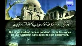 Islam  Coran  Sourate 36  YASIN YASIN  Arabe soustitré FrançaisArabe [upl. by Neffets546]