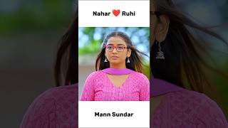 Nahar and ruhi cute stutas 🥰💖💕 Mann sundar serial ❤️😍 shortvideo dangaltv serial shorts [upl. by Teevens262]