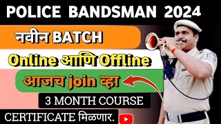 Bandsman Police Bharti 2024  1440 पदांसाठी भरती होणार  नवीन BATCH सुरू झाली  आजच JOIN व्हा [upl. by Navada]