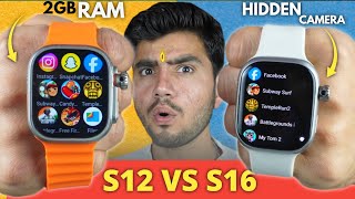 5G Android S12 VS S16 SMART WATCH ⚡ 90hz Display 🔥 Hidden Camera 📸 2GB RAM 😲  watch comaprison [upl. by Eleanore]