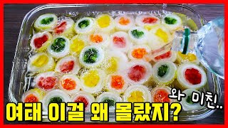 연말에 우리 엄마가 이걸 했더니 손님들이 집에 안가셔요🎶 벌써 새핸데 [upl. by Fulviah]