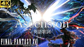 【FF16】Ascension英語歌詞付きofficial lyric【BGM】 [upl. by Aztiram]