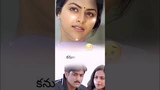 kallaloki kallu petti song lyricsnuvve kavali movie songsadwhatsappstatusvideoytshorts [upl. by Ardnaed364]