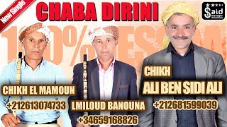 Chikh Ali Ben Sidi Ali  Chaba Dirini [upl. by Damita]