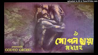 Praptoboyoshko drishyo acheyuse headphones Gopon Chhaya  Part 1  Bengali audio story [upl. by Codi]