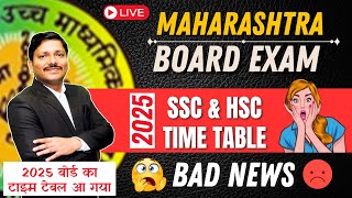 BAD NEWS  HSC amp SSC BOARD EXAM 2025 TIMETABLE  COMPLETE DETAILS  MAHARASHTRA BOARD  DINESH SIR [upl. by Ploch]