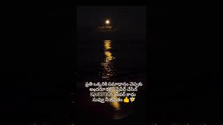 Jala Jala Jalapatham Nuvvu 🧚🧚teluguhitsongyoutubeshorts [upl. by Mala306]