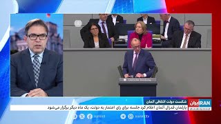 احمد صمدی، ایران اینترنشنال از زمان برگزاری انتخابات سراسری در آلمان می‌گوید [upl. by Ayle]