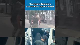 Чем буряты Зеленского отличаются от бурятов Путина Украина  это не Россия [upl. by Queridas]