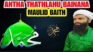 ANTHA TATLAHU BAITH abdhunasarusthadvavad [upl. by Gnuhn]