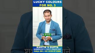 Lucky Number 3  Numerology Number 3  Number 3  Kartik S Gupta  shortsfeed [upl. by Tri]