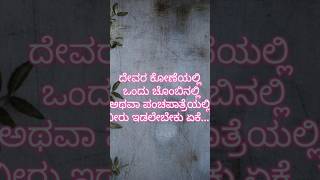 Useful informationmotivation kannadaKannada short inspirationalspeech [upl. by Benedikta]