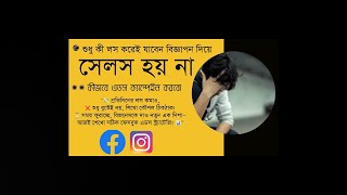 quotফেসবুক এডস ক্যাম্পেইন স্কেলিং ও ফানেল কৌশল Scale Your Facebook Ads with Effective Funnel Strategyquot [upl. by Namor]