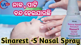 Sinarest S Nasal Spray For All Saline Nasal SprayBest Nasal Drops Review In Odia [upl. by Snehpets]